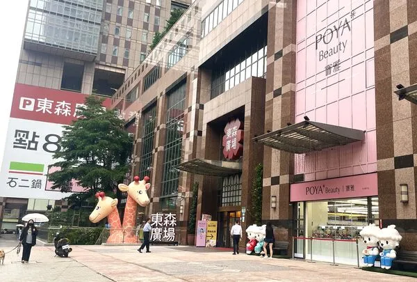 寶雅中和景平店6/14盛大開幕(圖/東森購物提供)