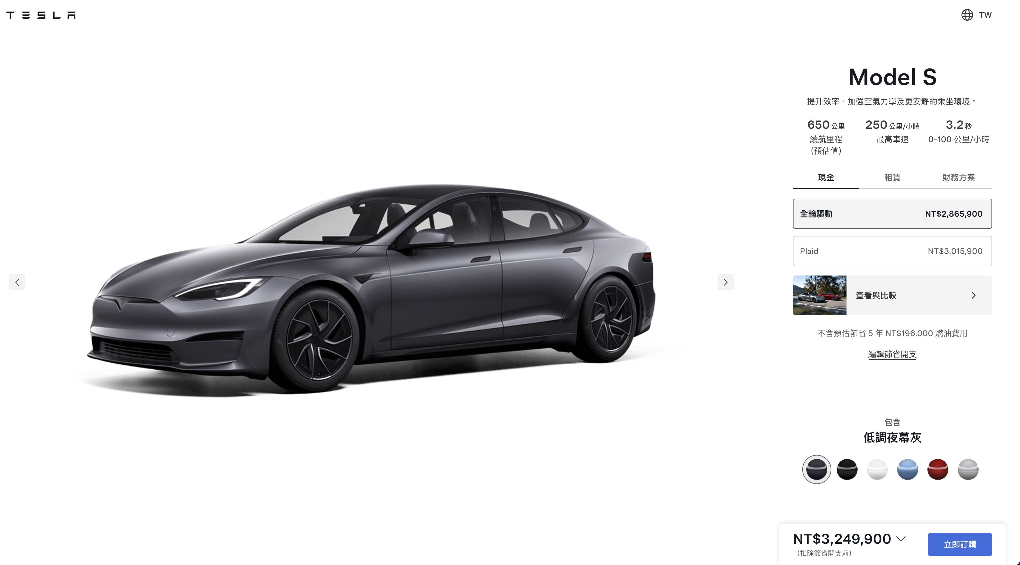 ▲台灣特斯拉小改款Model S、X開放訂購。(圖/翻攝自台灣特斯拉官網)