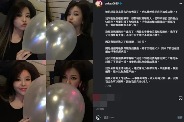 ▲▼小紅老師。(圖/翻攝自Instagram/anissa0825)