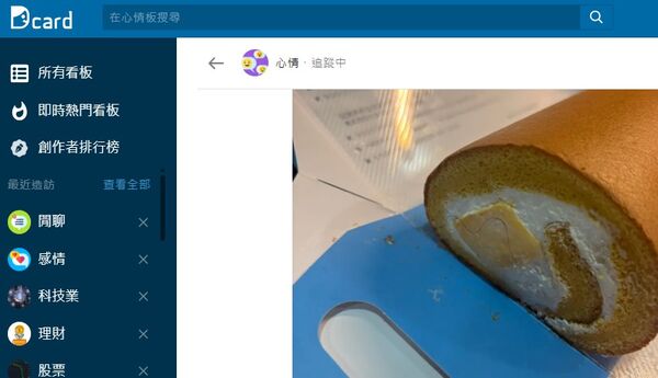 ▲▼ 。(圖/翻攝自Dcard)