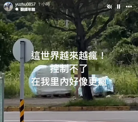 ▲▼ 。(圖/翻攝自IG/彭瑀筑)