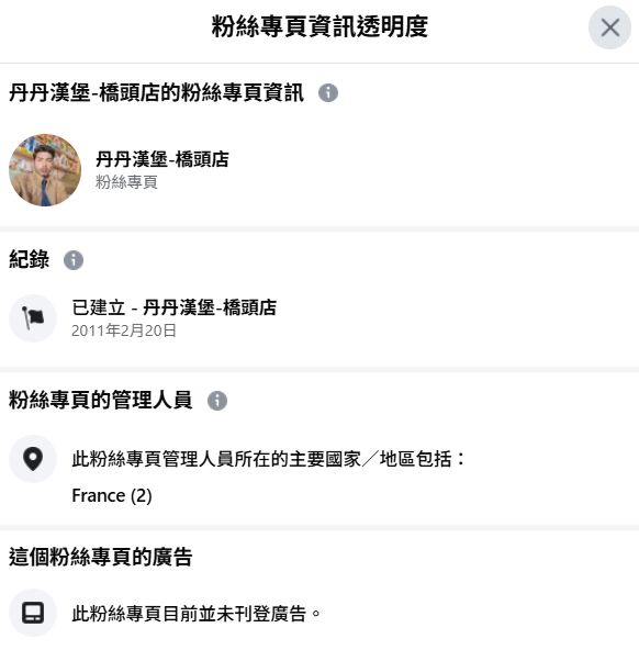 ▲▼ 。(圖/翻攝自Facebook/丹丹漢堡-橋頭店)