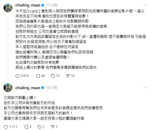 ▲▼薔薔。(圖/翻攝自Threads/chialing_maze)