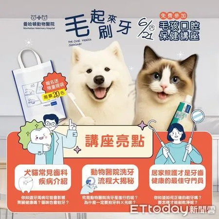 ▲。(圖/東森寵物提供)