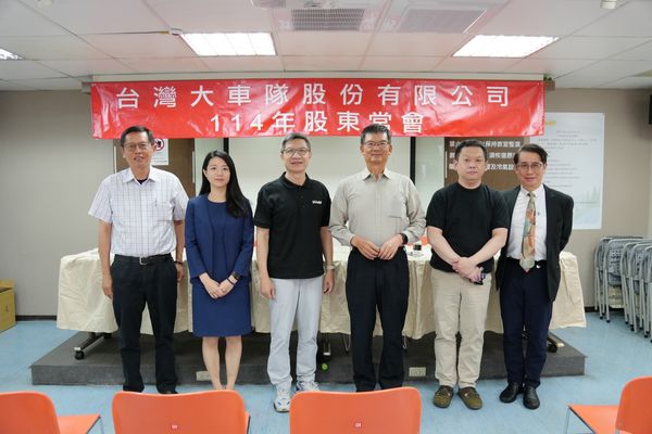 ▲左起。(圖/大車隊提供)