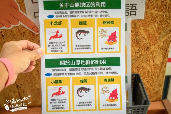 ▲▼釣魚與探索沖繩 Bouken no Kuni Okinawa。(圖/部落客滿分的旅遊札記授權提供)