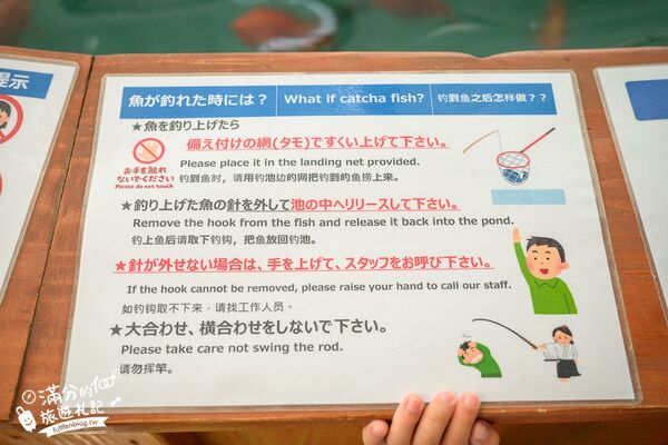 ▲▼釣魚與探索沖繩 Bouken no Kuni Okinawa。(圖/部落客滿分的旅遊札記授權提供)