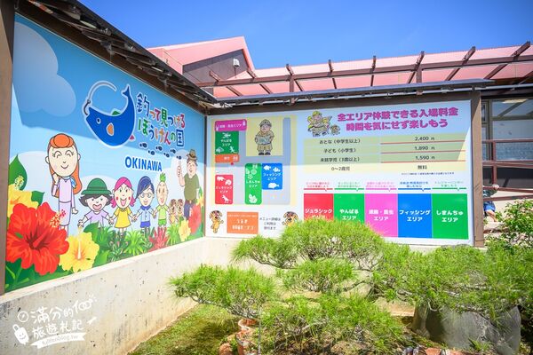 ▲▼釣魚與探索沖繩 Bouken no Kuni Okinawa。(圖/部落客滿分的旅遊札記授權提供)