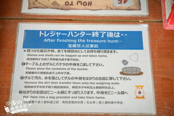 ▲▼釣魚與探索沖繩 Bouken no Kuni Okinawa。(圖/部落客滿分的旅遊札記授權提供)