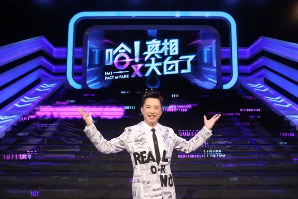 ▲▼哈林睽違11年重拾棚內主持公視查核型綜藝。(圖/公視提供)