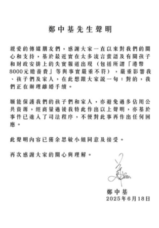 ▲鄭中基父親替兒子澄清贍養費傳聞。(圖/翻攝自鄭中基Instagram)