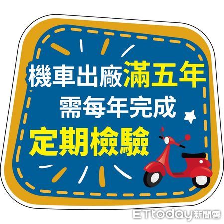 ▲▼今年花蓮縣機車排氣定期檢驗通知服務,改採用手機簡訊通知。(圖/花蓮縣政府提供,下同)