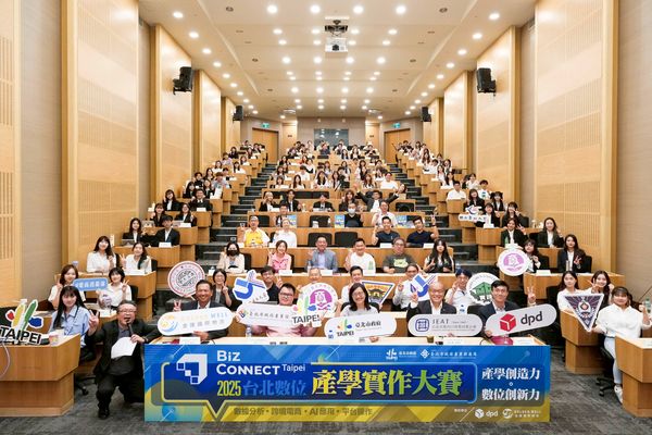 ▲「2025台北數位產學實作大賽 BizConnect Taipei」大合照。(圖/台北市政府提供)