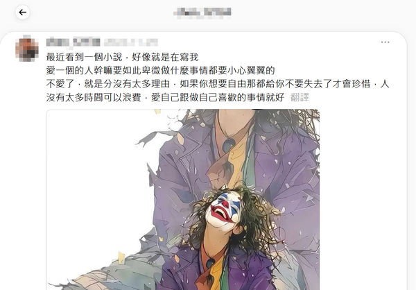 ▲攻擊李正皓的吳男近照曝光、社群發文充滿情傷感受。(圖/翻攝當事人Threads帳號)