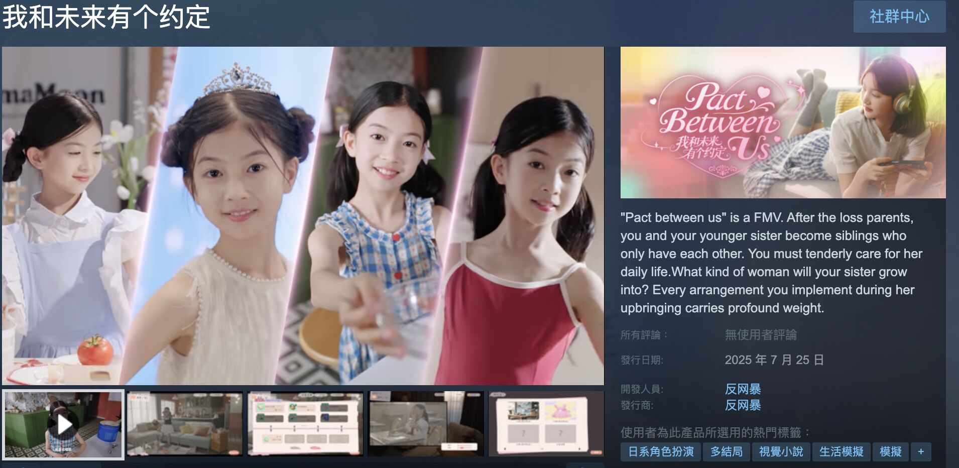 ▲大陸真人互動遊戲「我和未來有個約定」惹議。(圖/翻攝微博)