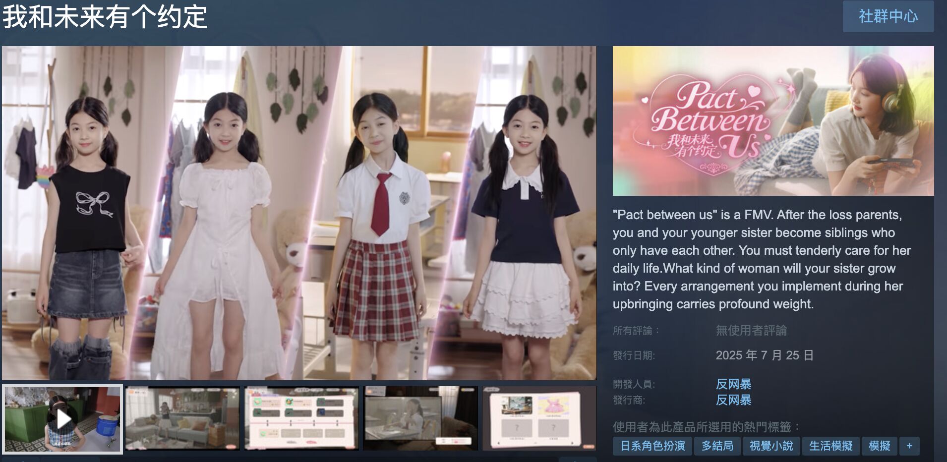 ▲大陸真人互動遊戲「我和未來有個約定」惹議。(圖/翻攝微博)