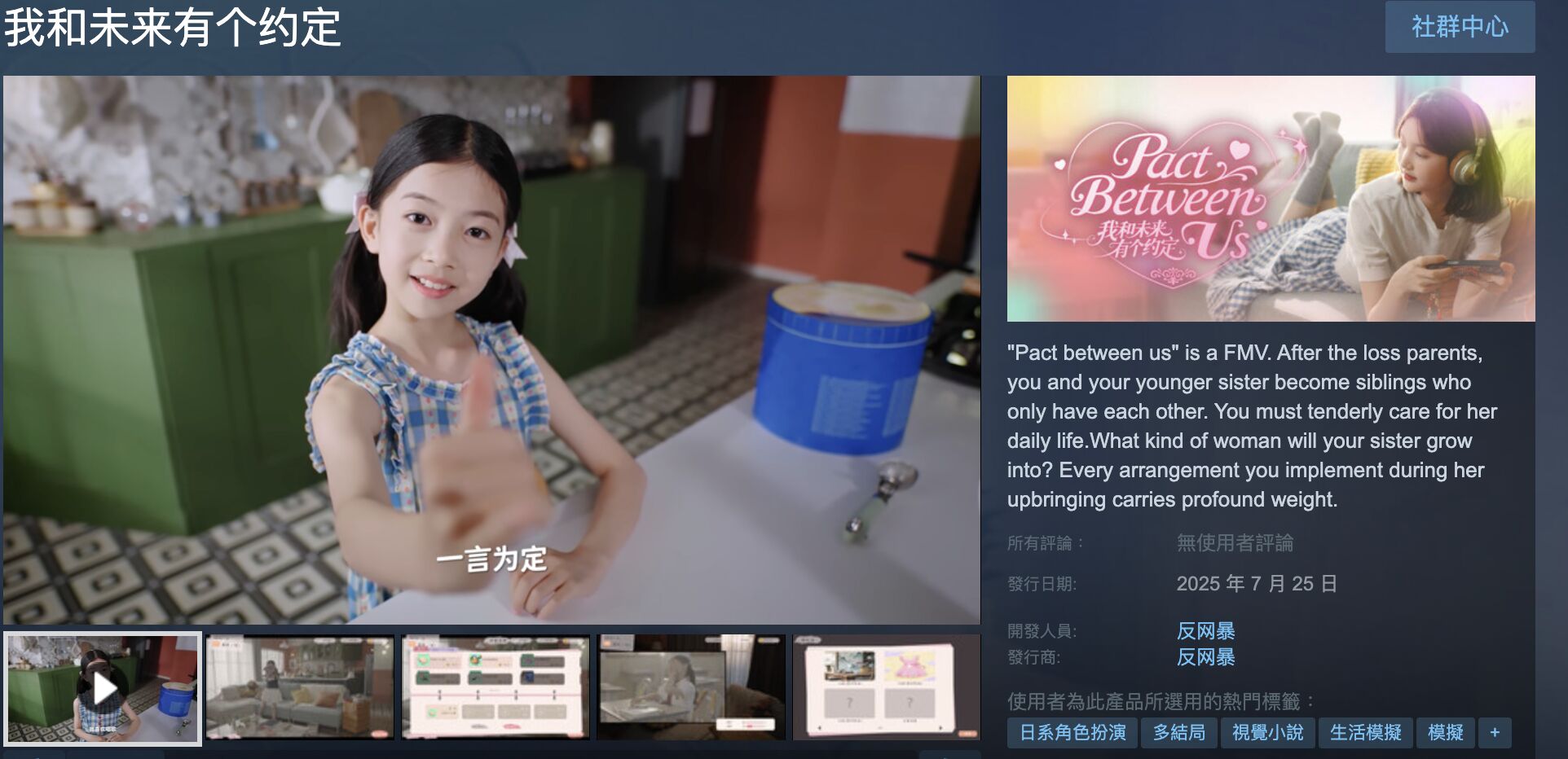 ▲大陸真人互動遊戲「我和未來有個約定」惹議。(圖/翻攝微博)