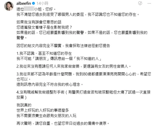 ▲▼Albee。(圖/翻攝自Threads/albeefin)