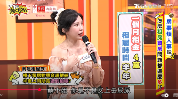 ▲▼Lala,蘇心甯,。(圖/翻攝自YouTube/11點熱吵店)