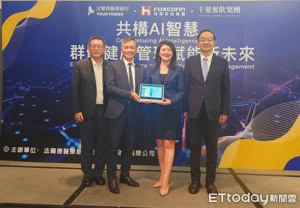 ▲▼千葉餐飲集團打造不打烊全齡智慧照護系統「AI-Care 24」 。(圖/千葉餐飲集團提供)