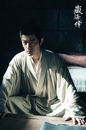 ▲▼藏海傳。(圖/翻攝自微博/藏海傳官微)