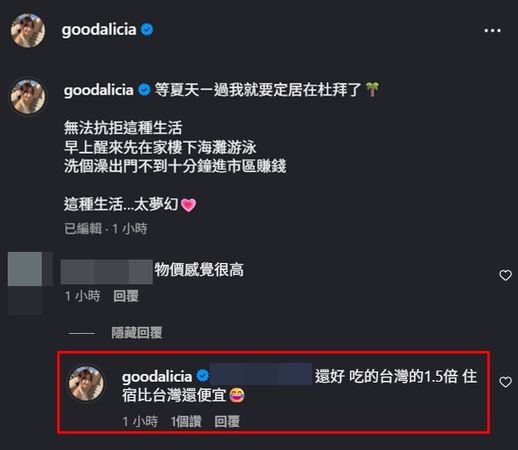 ▲▼愛莉莎莎。(圖/翻攝自Instagram/goodalicia)