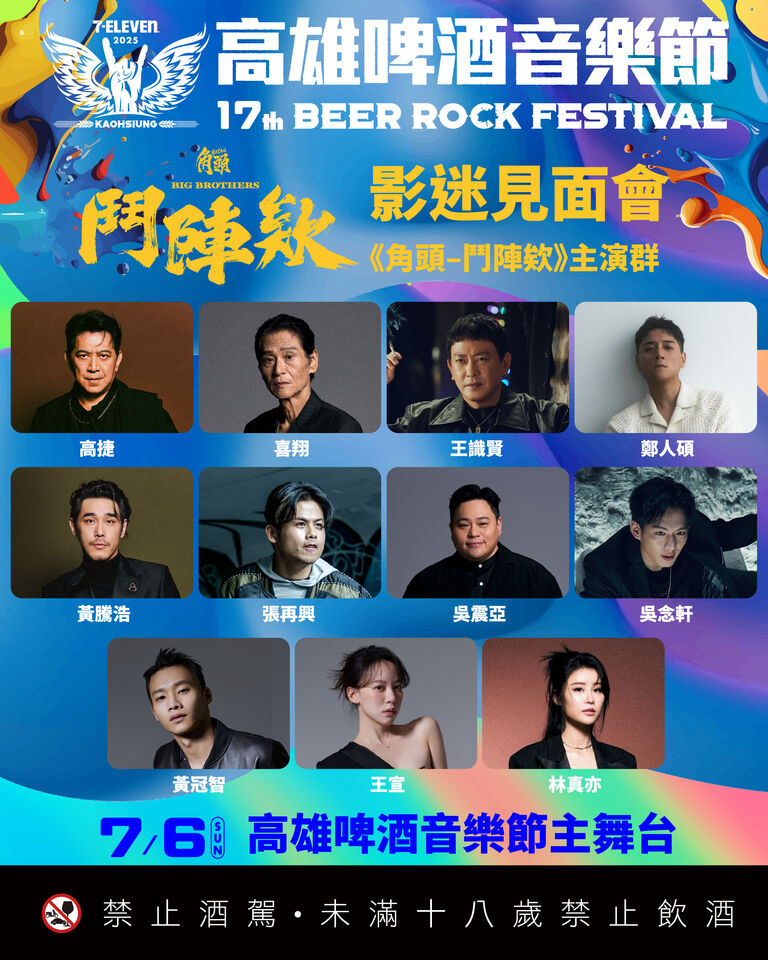 ▲▼高雄啤酒節線下見面會。(圖/寬寬提供)