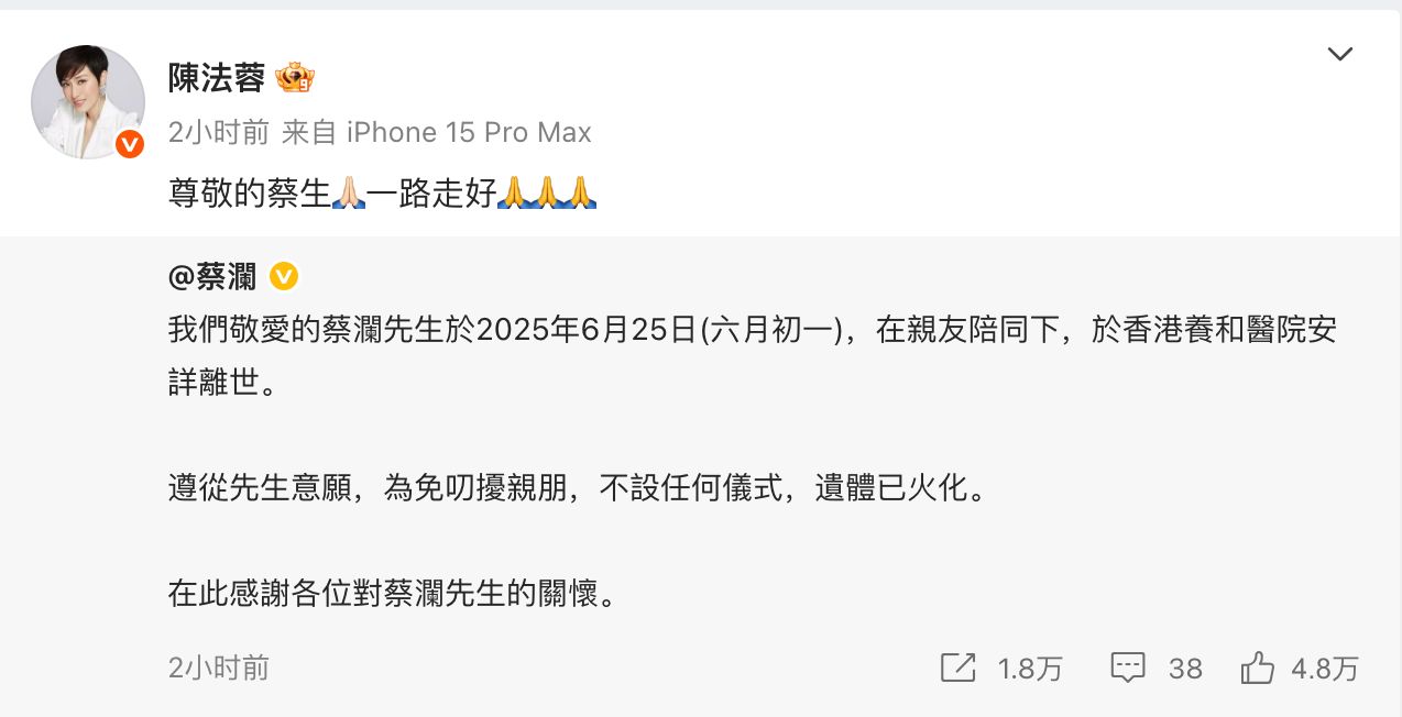 ▲蔡瀾離世消息公開後,舒淇、陳法蓉、香港導演陳嘉上、楊迪、林依輪和陳曉卿等人,都在社群哀悼。(圖/翻攝自微博)