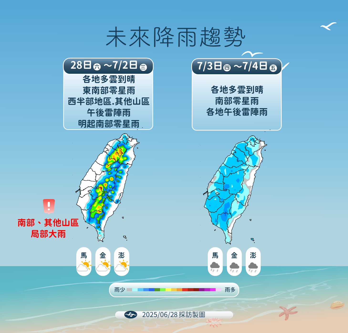 ▲▼天氣趨勢。(圖/氣象署提供)