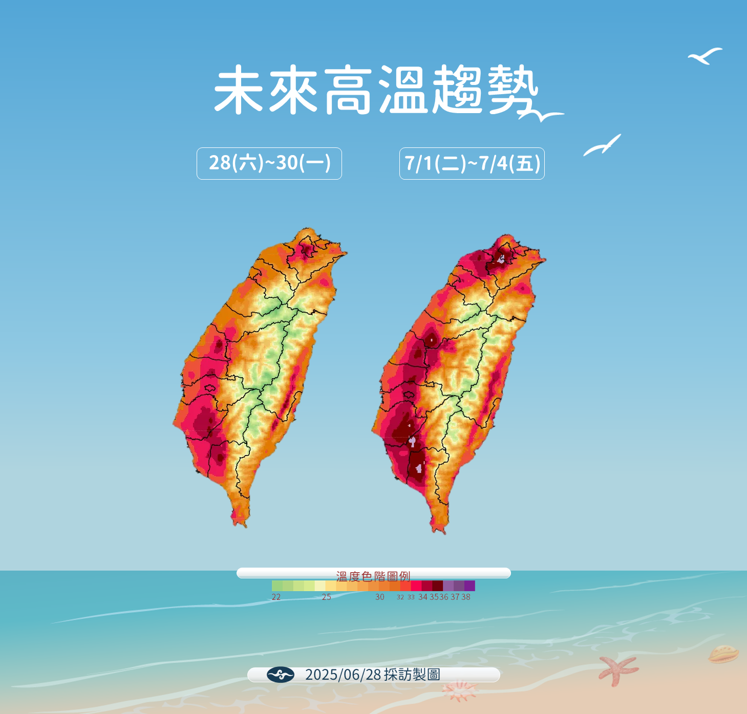 ▲▼天氣趨勢。(圖/氣象署提供)