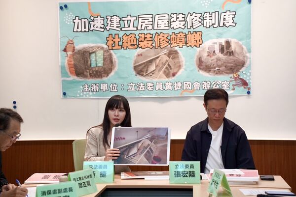 ▲▼民進黨立委召開記者會,要求推動定型化契約、公布爭議業者名單,以因應裝潢蟑螂層出不窮的現象。(圖/民進黨立委黃捷辦公室提供)