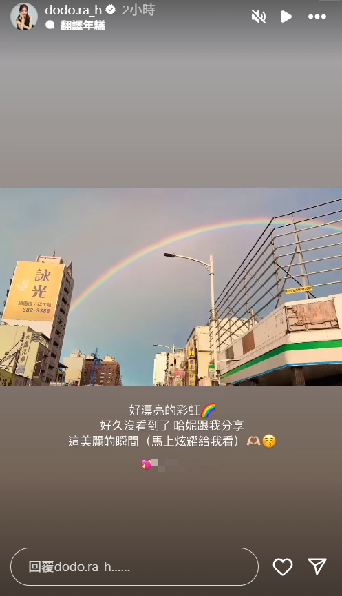 ▲▼樂天Dora發限動。(圖/翻攝自Instagram/dodo.ra_h)