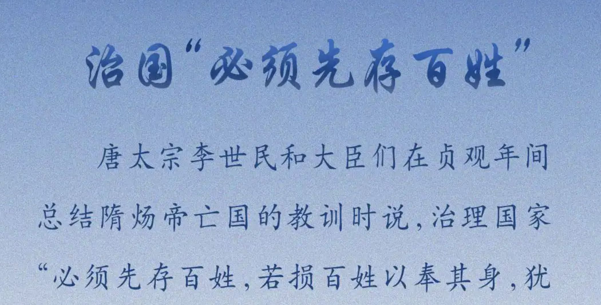 ▲習近平語錄。(圖/翻攝人民日報)