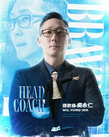 ▲▼吳永仁升任富邦勇士總教練。(圖/富邦勇士提供)