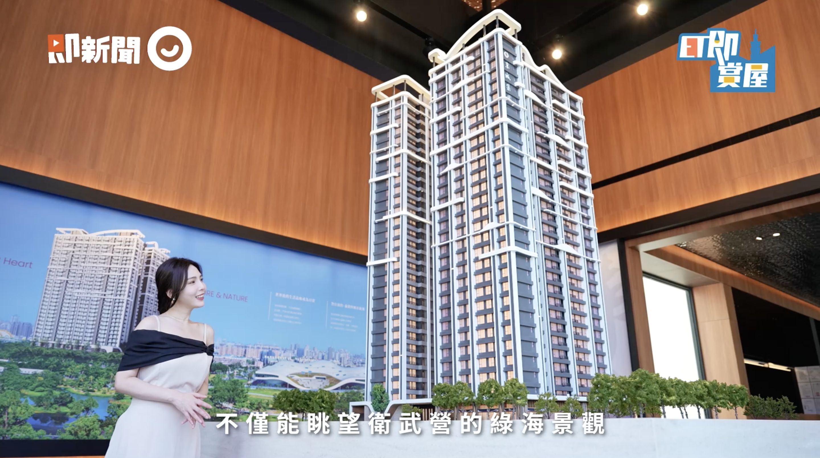 ▲▼高雄,衛武營,京城舞極,正義車站,捷運,LaLaport,藝文,綠意,ET即賞屋,ET即賞屋南區。(圖/翻攝自影片)