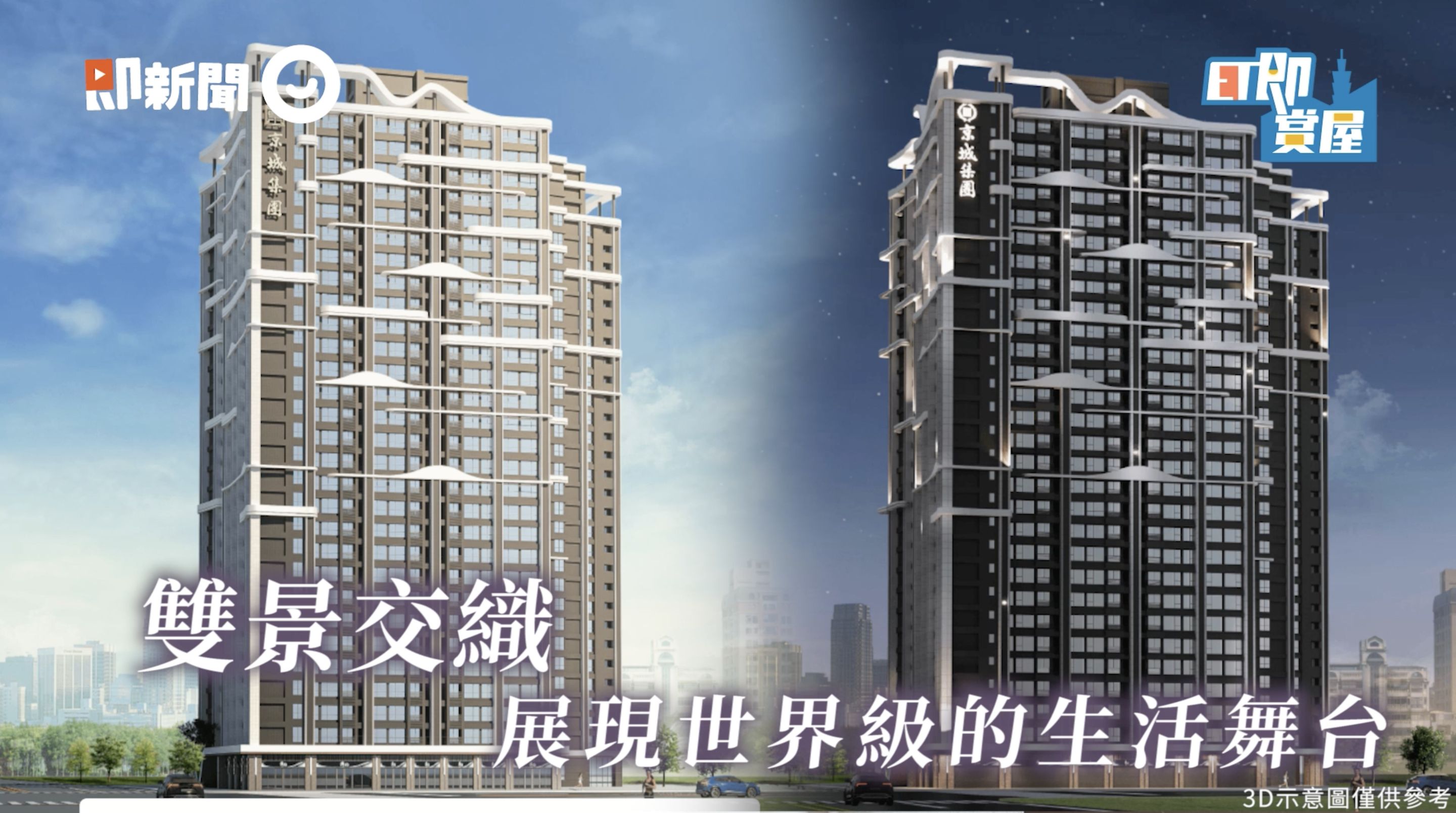 ▲▼高雄,衛武營,京城舞極,正義車站,捷運,LaLaport,藝文,綠意,ET即賞屋,ET即賞屋南區。(圖/翻攝自影片)