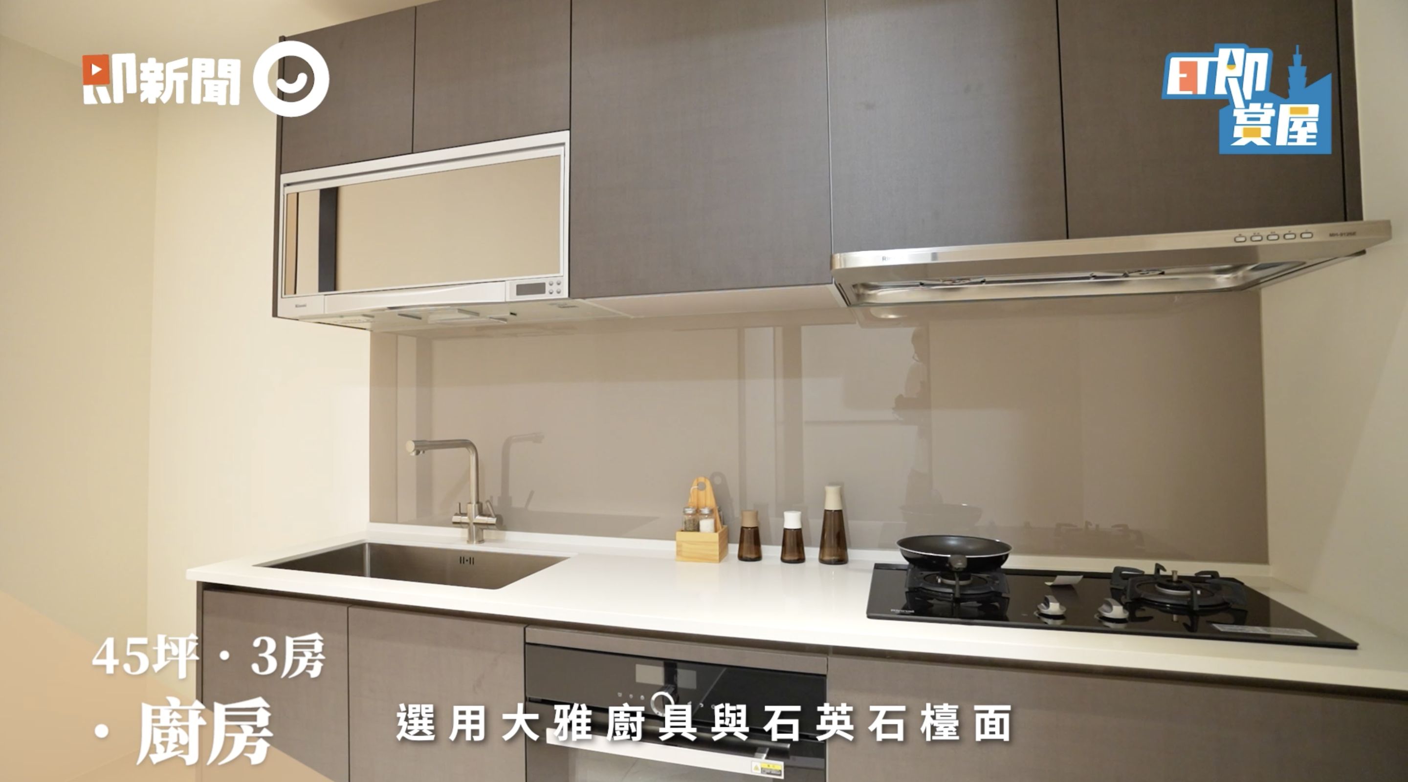 ▲▼高雄,衛武營,京城舞極,正義車站,捷運,LaLaport,藝文,綠意,ET即賞屋,ET即賞屋南區。(圖/翻攝自影片)