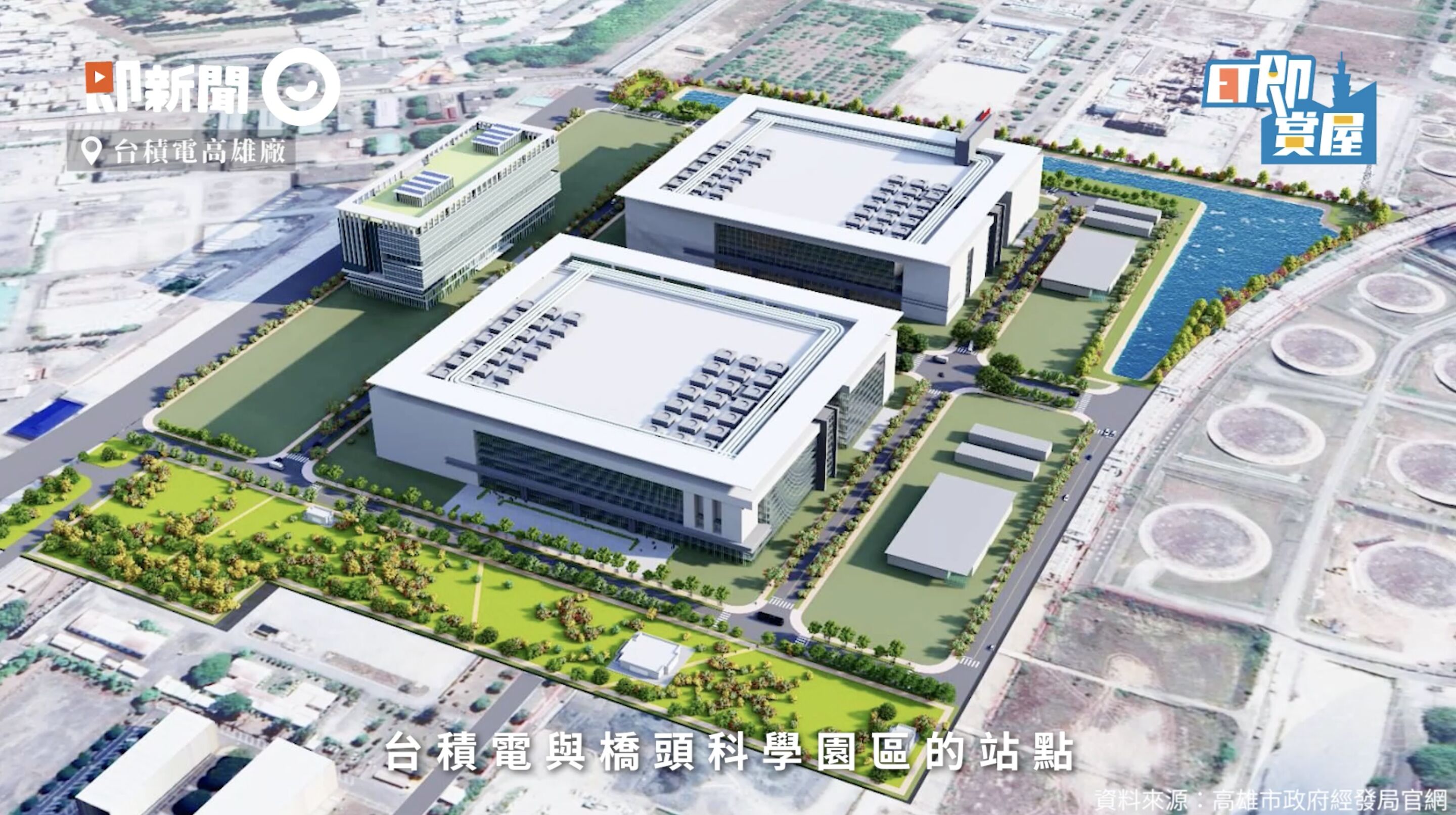 ▲▼高雄,衛武營,京城舞極,正義車站,捷運,LaLaport,藝文,綠意,ET即賞屋,ET即賞屋南區。(圖/翻攝自影片)