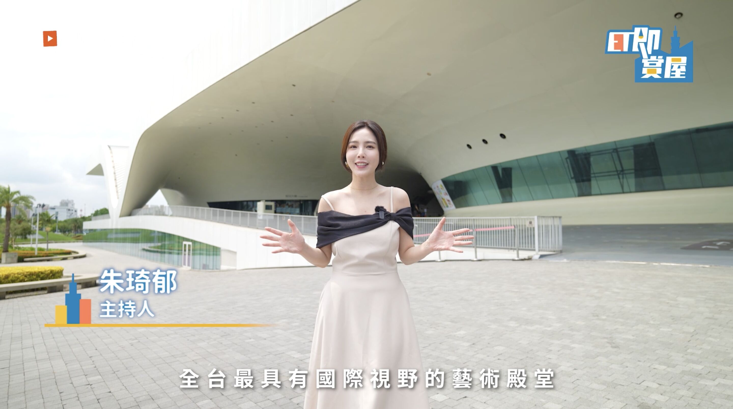 ▲▼高雄,衛武營,京城舞極,正義車站,捷運,LaLaport,藝文,綠意,ET即賞屋,ET即賞屋南區。(圖/翻攝自影片)