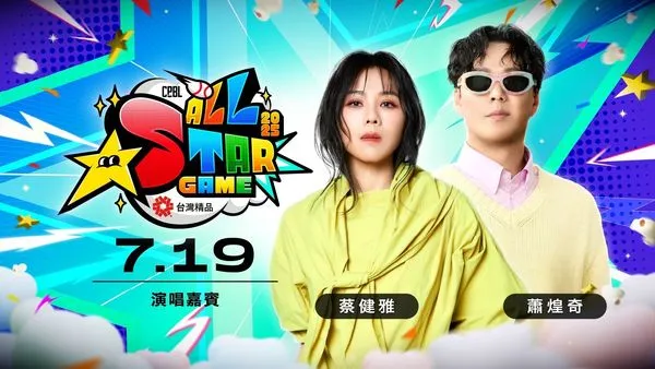 ▲▼ 挑戰8萬人同樂!蕭煌奇、蔡健雅、i-dle MINNIE 接力嗨唱明星賽 。(圖/中職提供)