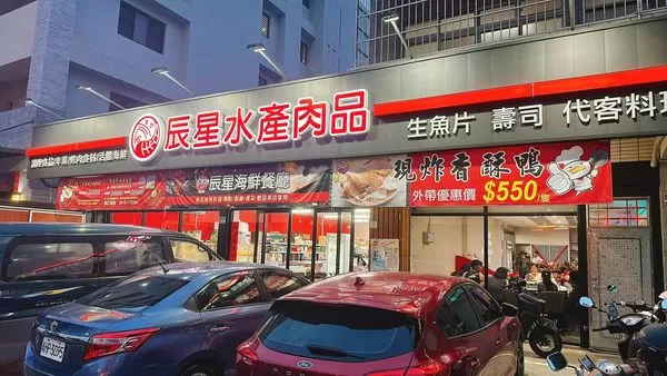 ▲▼大甲無菜單台菜餐廳。(圖/翻攝自辰星水產肉品粉絲專頁)