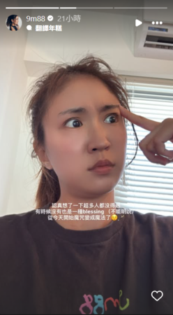 ▲▼9m88。(圖/翻攝自Instagram/9m88)