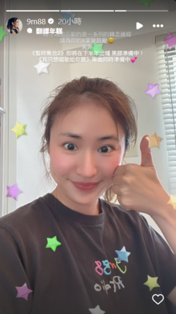 ▲▼9m88。(圖/翻攝自Instagram/9m88)
