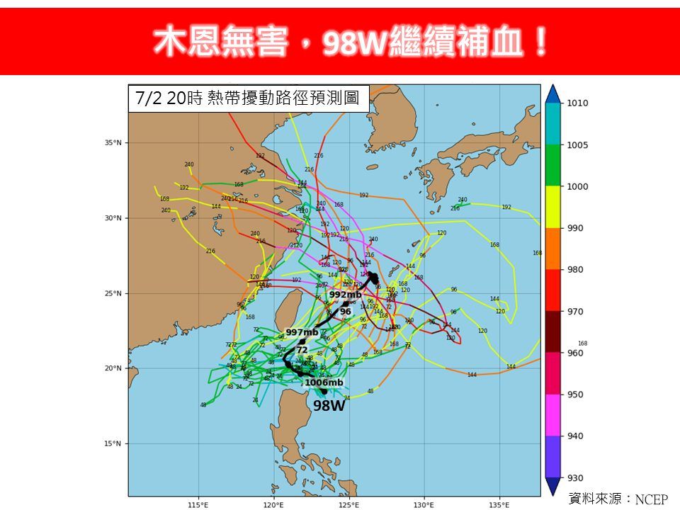 (圖/翻攝「林老師氣象站」臉書)