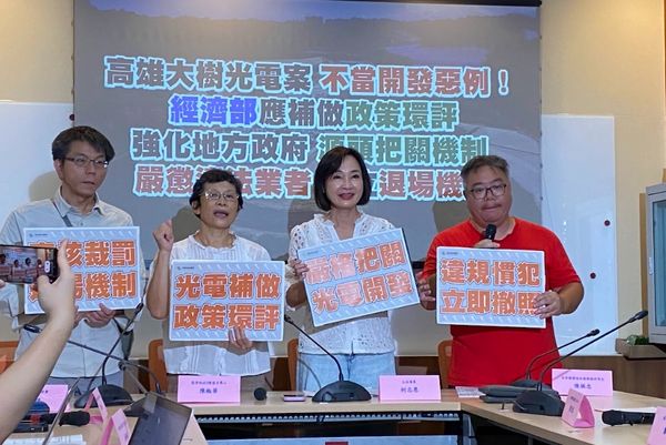 ▲柯志恩(左二)與環團開記者會,呼籲嚴懲違法光電業者。(圖/柯志恩辦公室提供)