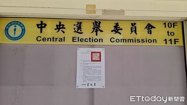 ▲國民黨立委馬文君、游顥罷免案宣告成立,投票日訂於今年8月23日。(圖/中選會提供)