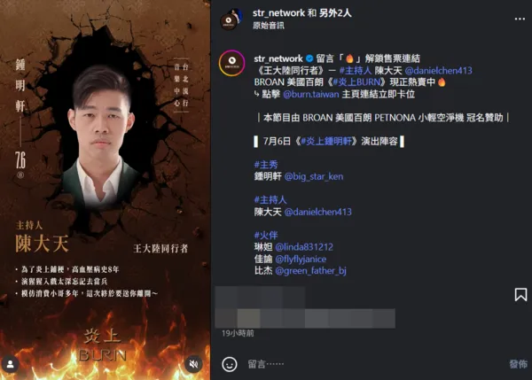 ▲▼陳大天。(圖/翻攝自Instagram/str_network)