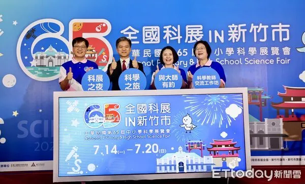 ▲教育部今(4)日舉辦全國記者會。(圖/新竹市政府提供)