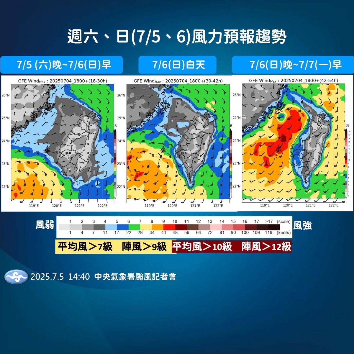 ▲▼天氣趨勢。(圖/氣象署)