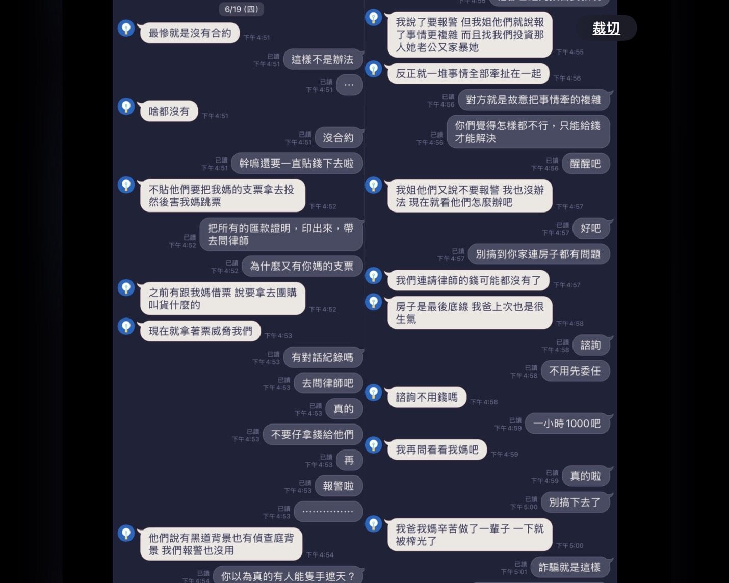 ▲▼台中五口命案,妹妹訊息。(圖/民眾提供)